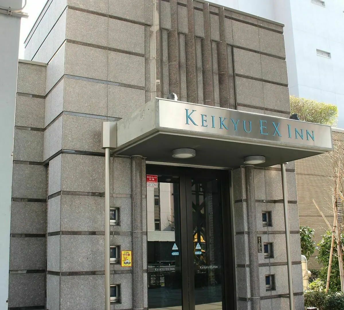 Keikyu Ex Inn Shinagawa Shimbamba Station North Τόκιο Ξενοδοχείο